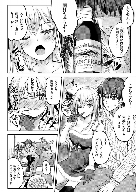 COMIC Grape Vol. 74_141