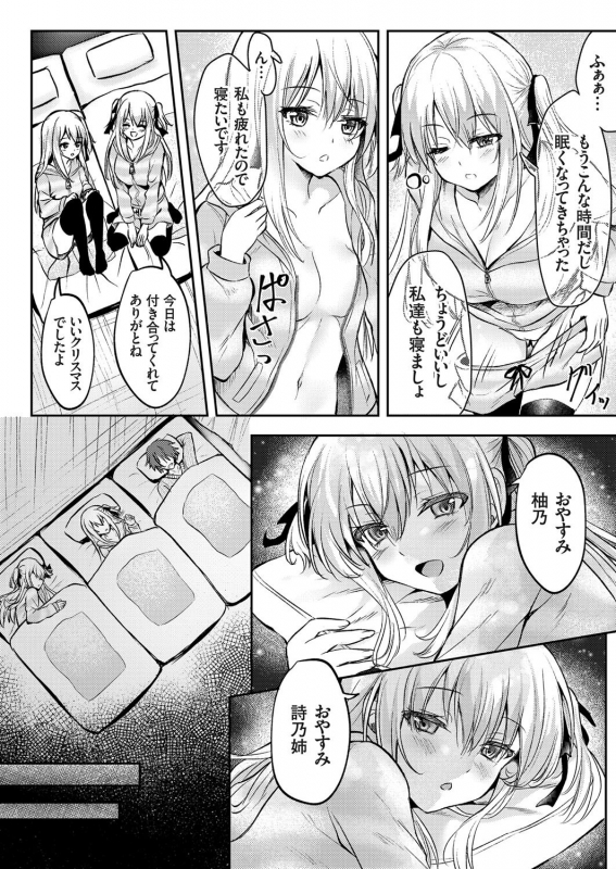 COMIC Grape Vol. 74_143