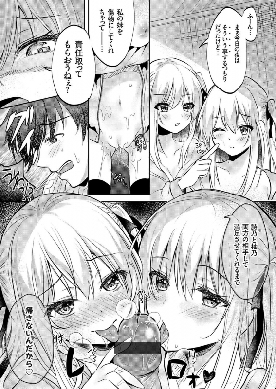 COMIC Grape Vol. 74_152