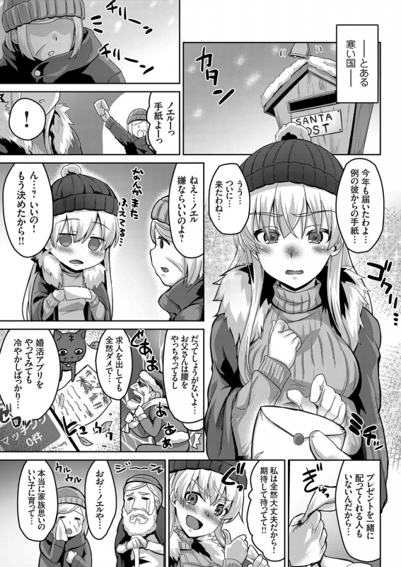 COMIC Grape Vol. 74_162