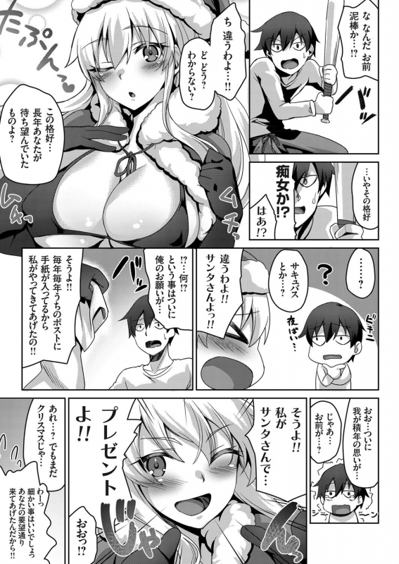 COMIC Grape Vol. 74_164