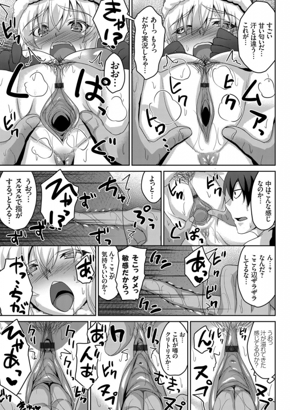 COMIC Grape Vol. 74_172