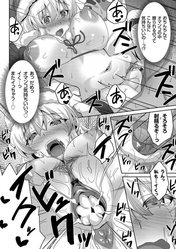 COMIC Grape Vol. 74_179