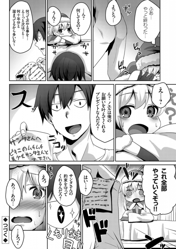 COMIC Grape Vol. 74_185