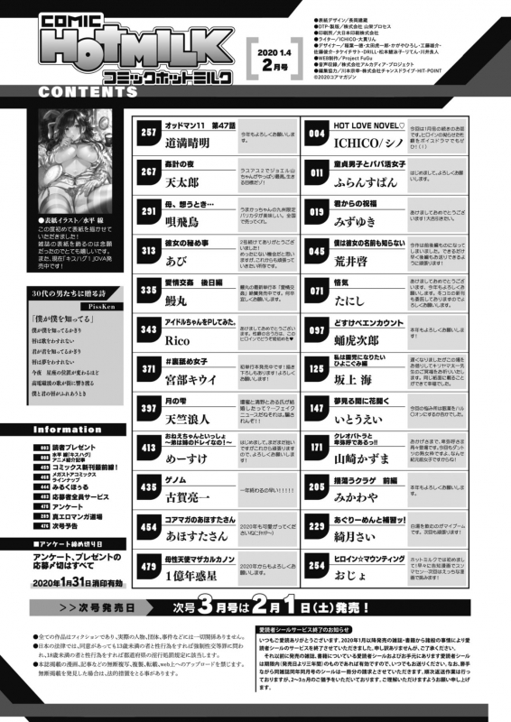 COMIC HOTMILK 2020-02 [Digital]_001