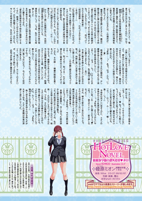 COMIC HOTMILK 2020-02 [Digital]_002