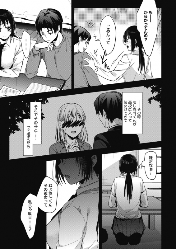 COMIC HOTMILK 2020-02 [Digital]_017