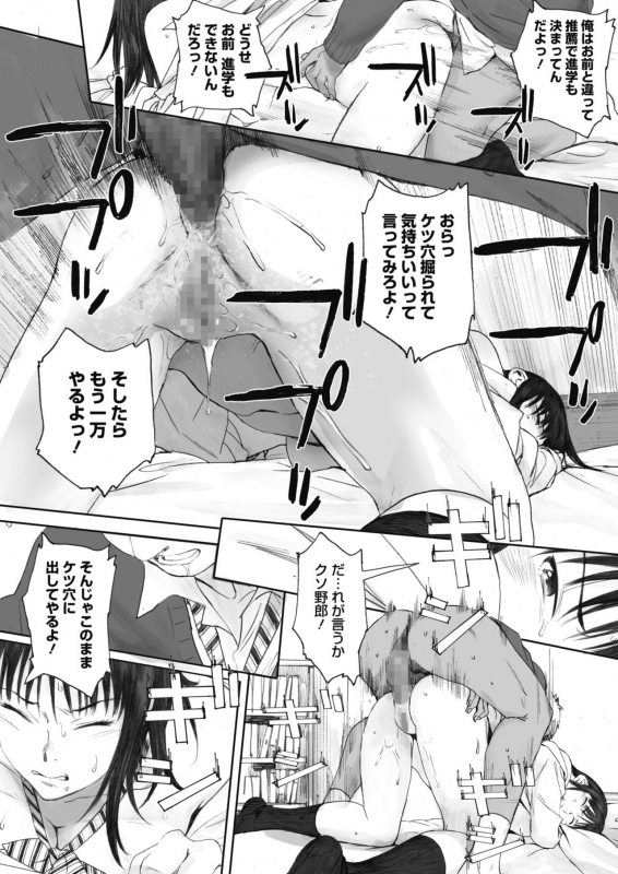 COMIC HOTMILK 2020-02 [Digital]_056