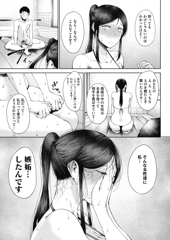 COMIC HOTMILK 2020-02 [Digital]_069