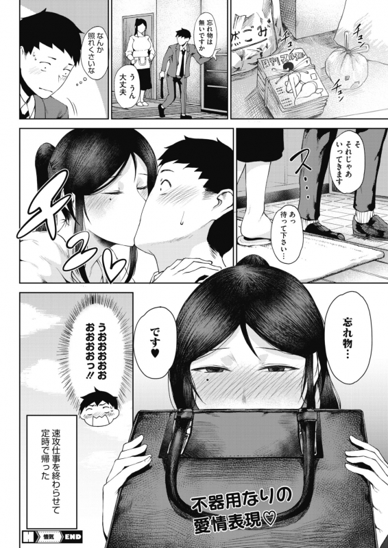 COMIC HOTMILK 2020-02 [Digital]_082