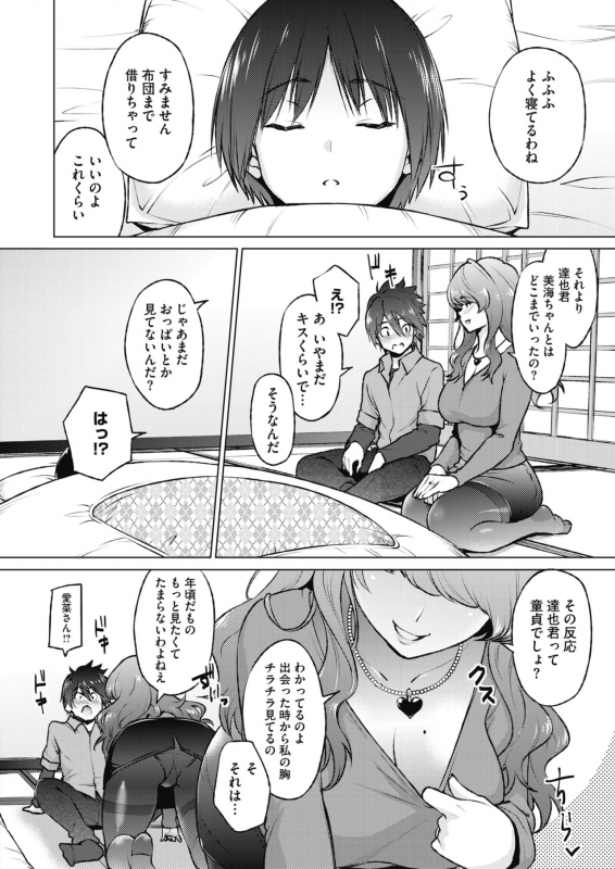 COMIC HOTMILK 2020-02 [Digital]_088