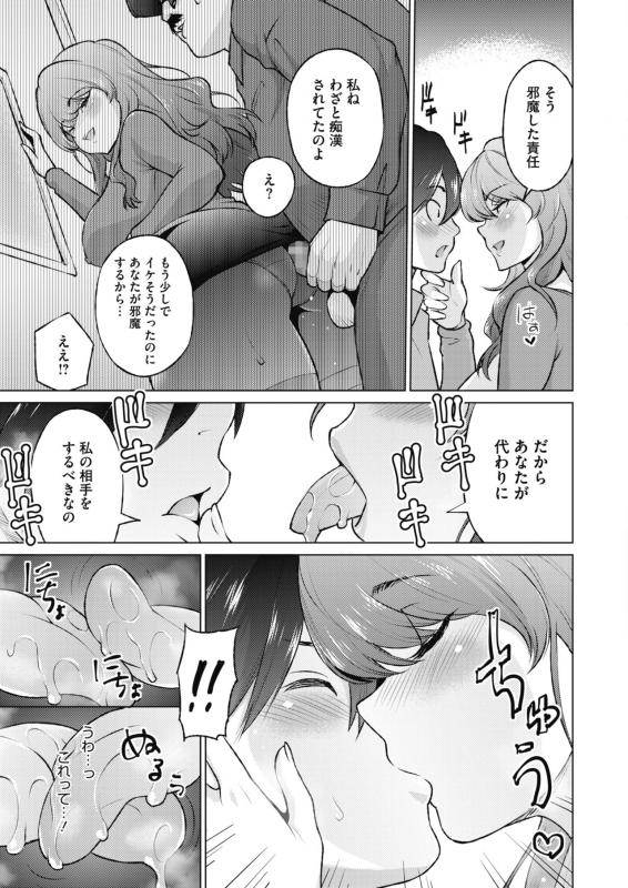 COMIC HOTMILK 2020-02 [Digital]_091