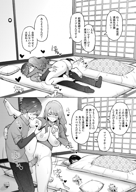 COMIC HOTMILK 2020-02 [Digital]_104