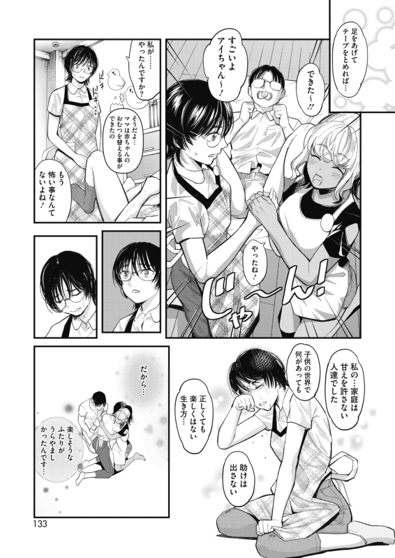 COMIC HOTMILK 2020-02 [Digital]_117