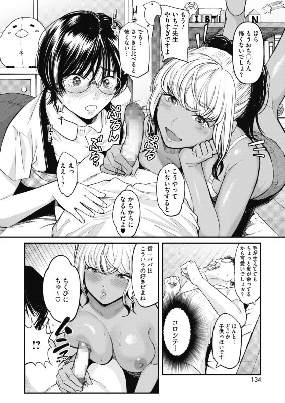 COMIC HOTMILK 2020-02 [Digital]_118