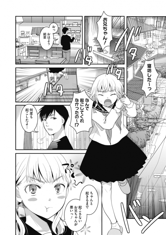 COMIC HOTMILK 2020-02 [Digital]_132