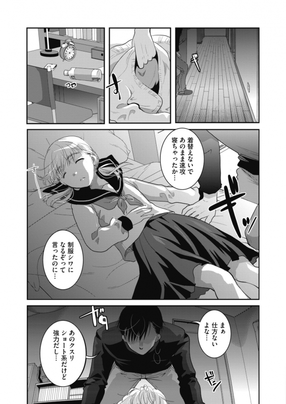 COMIC HOTMILK 2020-02 [Digital]_139