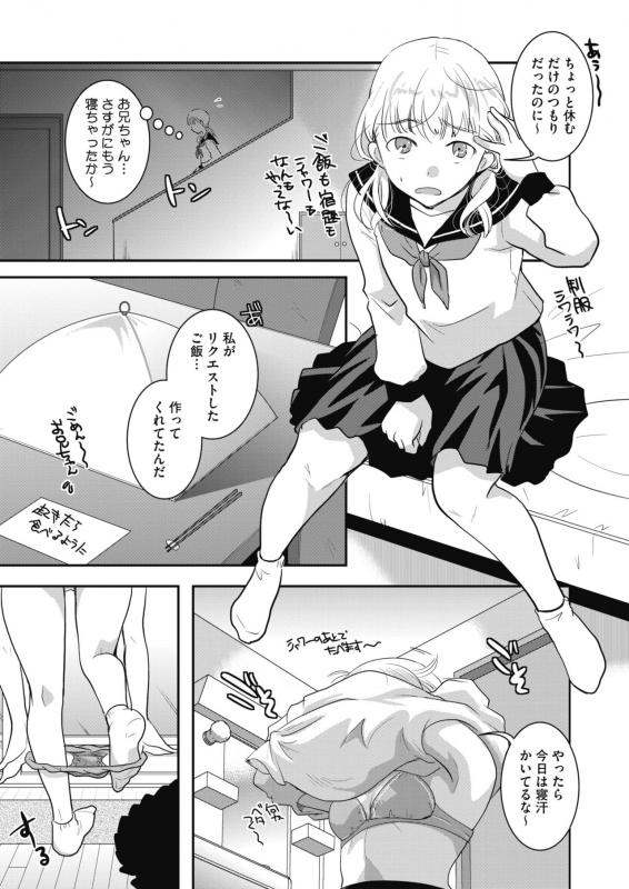 COMIC HOTMILK 2020-02 [Digital]_149