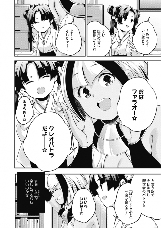 COMIC HOTMILK 2020-02 [Digital]_152