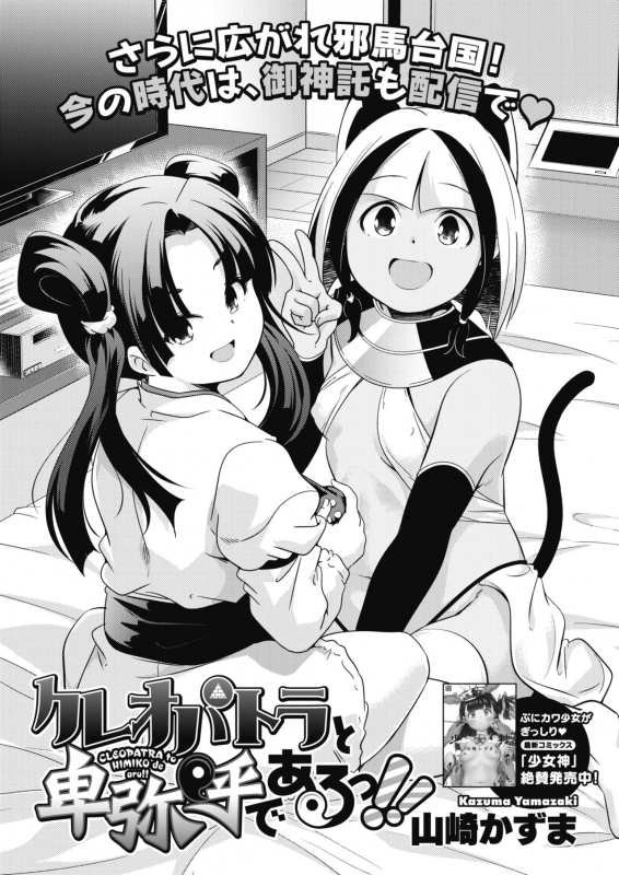 COMIC HOTMILK 2020-02 [Digital]_153