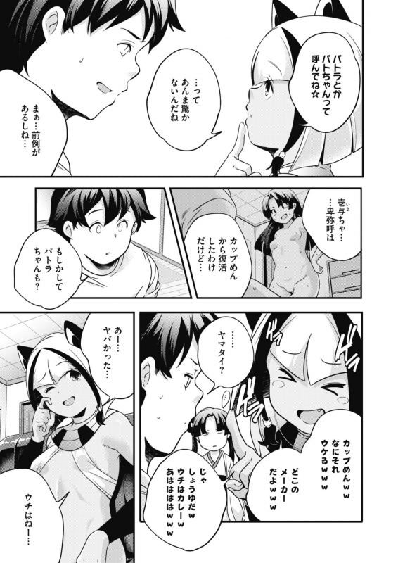 COMIC HOTMILK 2020-02 [Digital]_155