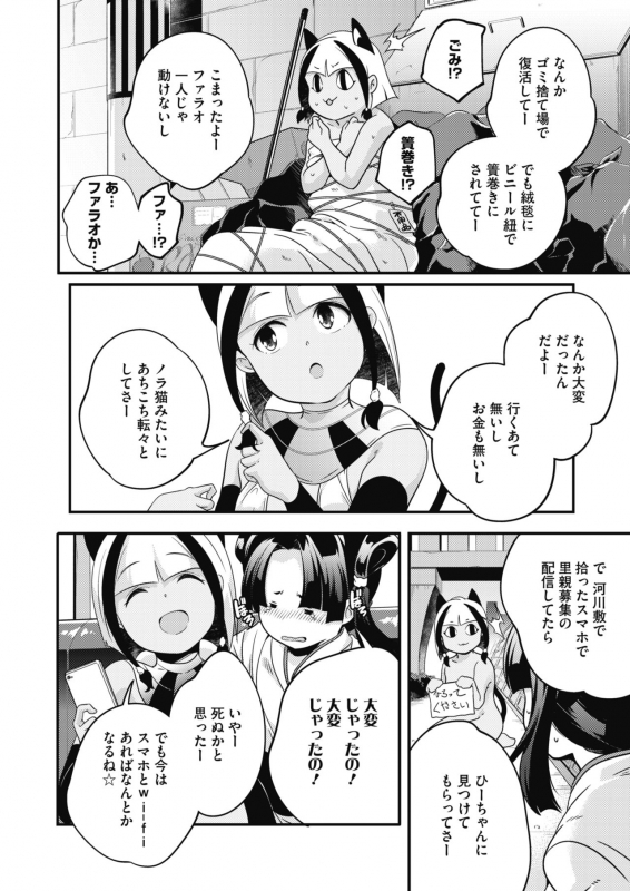 COMIC HOTMILK 2020-02 [Digital]_156