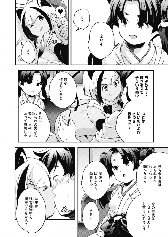 COMIC HOTMILK 2020-02 [Digital]_158