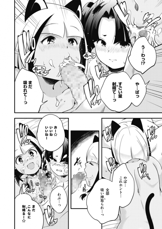 COMIC HOTMILK 2020-02 [Digital]_162