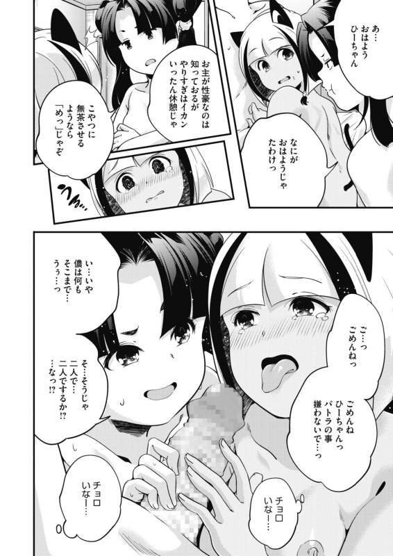 COMIC HOTMILK 2020-02 [Digital]_174