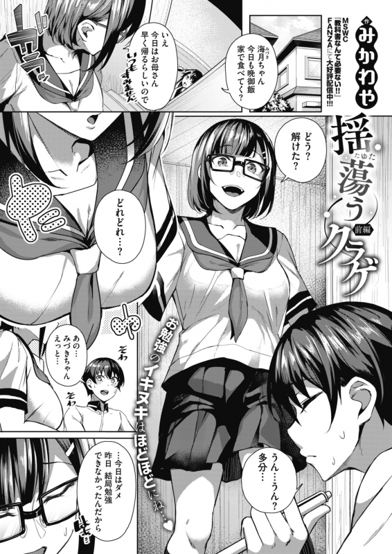 COMIC HOTMILK 2020-02 [Digital]_183