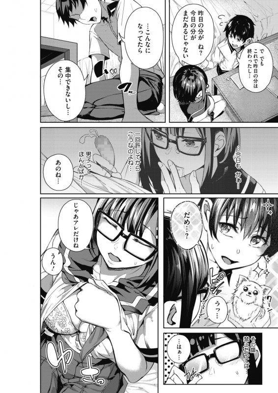 COMIC HOTMILK 2020-02 [Digital]_184