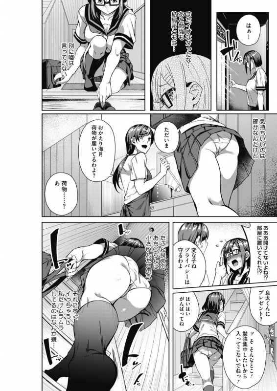 COMIC HOTMILK 2020-02 [Digital]_192