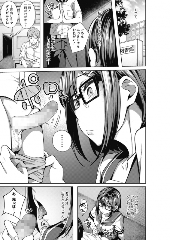 COMIC HOTMILK 2020-02 [Digital]_199