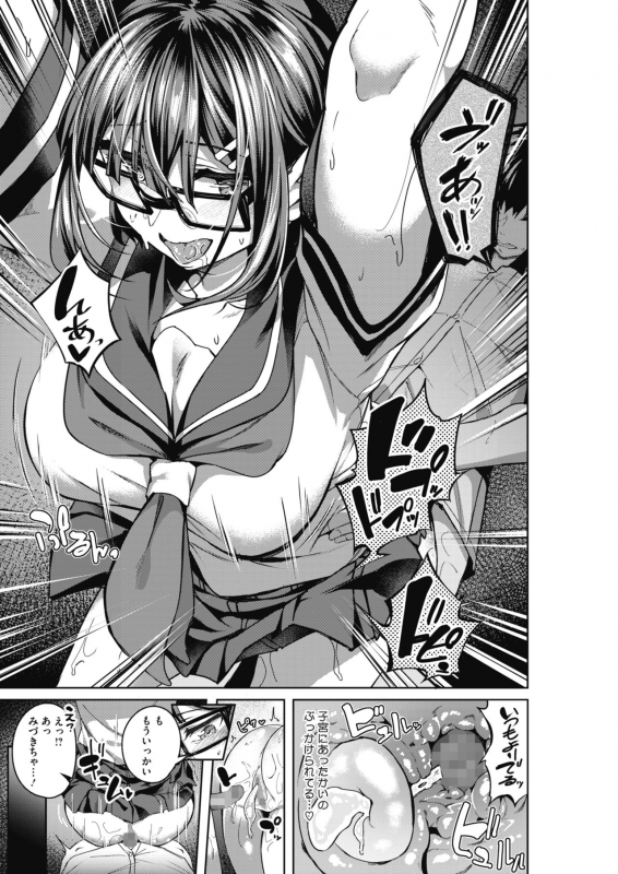 COMIC HOTMILK 2020-02 [Digital]_203