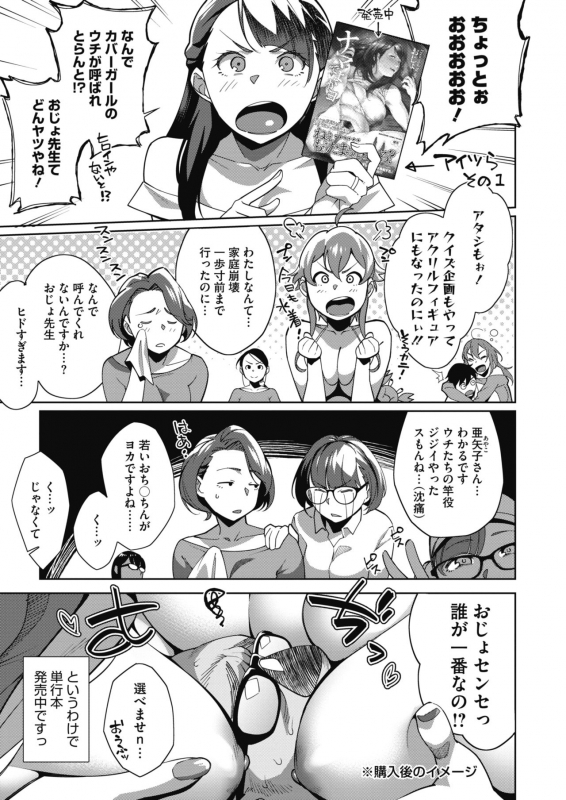 COMIC HOTMILK 2020-02 [Digital]_230