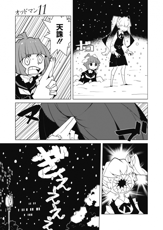 COMIC HOTMILK 2020-02 [Digital]_234