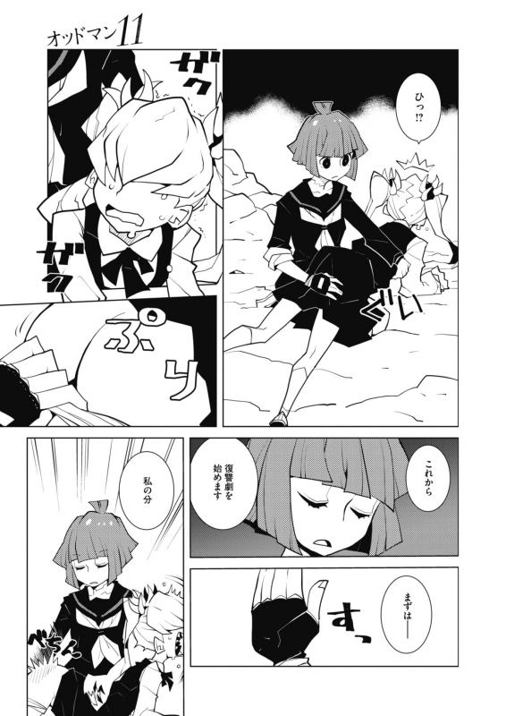 COMIC HOTMILK 2020-02 [Digital]_236