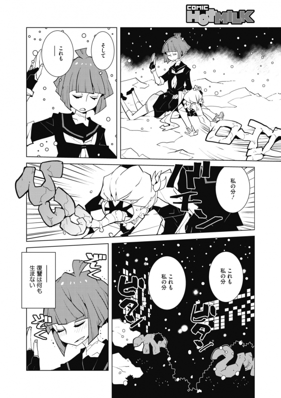 COMIC HOTMILK 2020-02 [Digital]_237