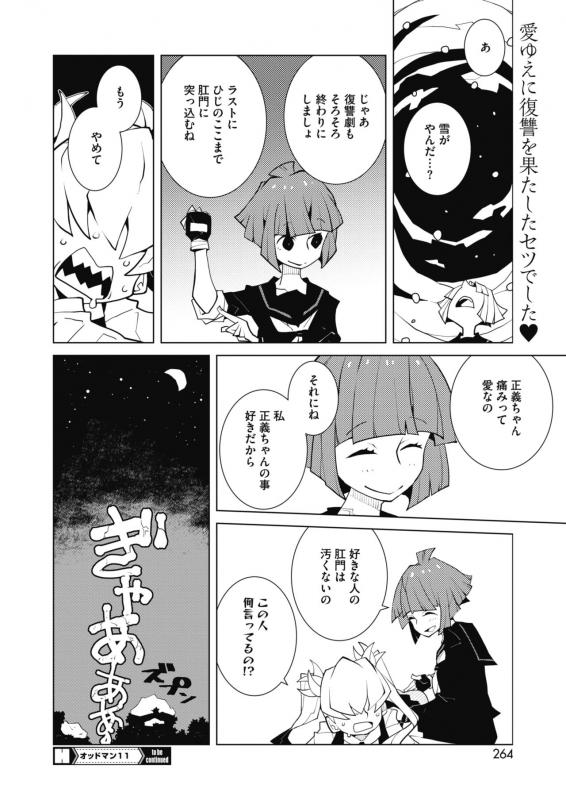 COMIC HOTMILK 2020-02 [Digital]_239