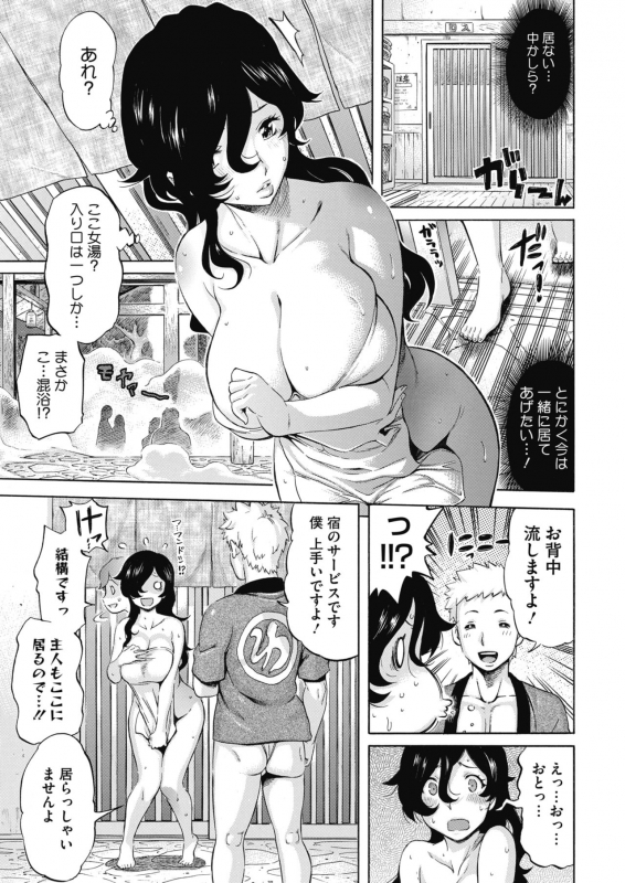 COMIC HOTMILK 2020-02 [Digital]_244