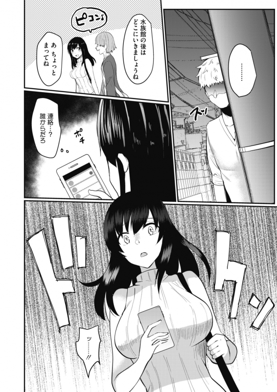 COMIC HOTMILK 2020-02 [Digital]_283