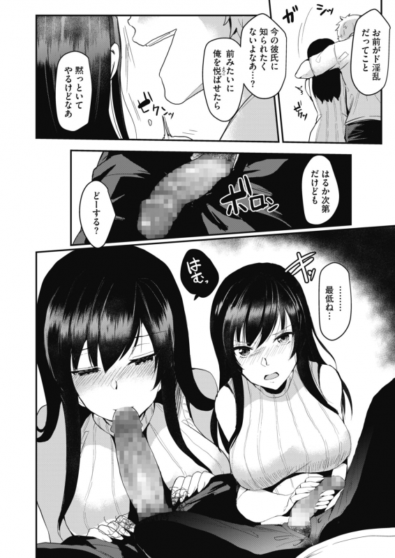 COMIC HOTMILK 2020-02 [Digital]_285