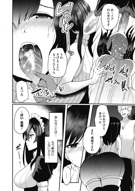 COMIC HOTMILK 2020-02 [Digital]_287