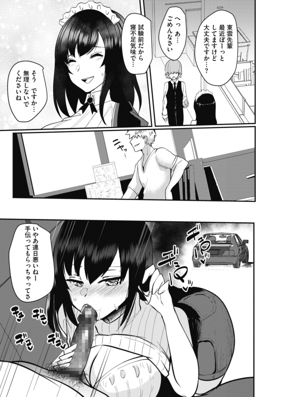 COMIC HOTMILK 2020-02 [Digital]_288