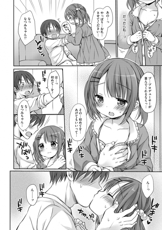 COMIC HOTMILK 2020-02 [Digital]_315