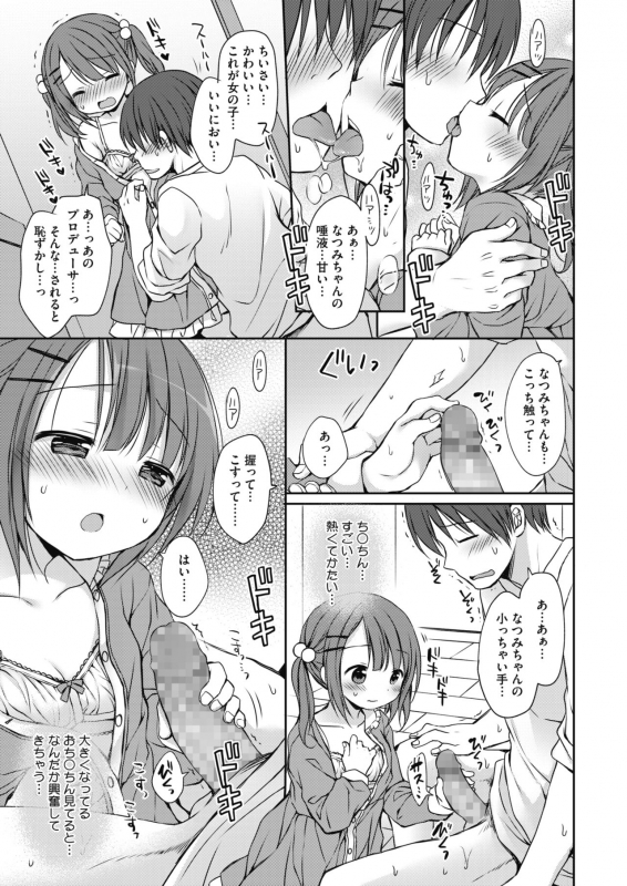 COMIC HOTMILK 2020-02 [Digital]_316