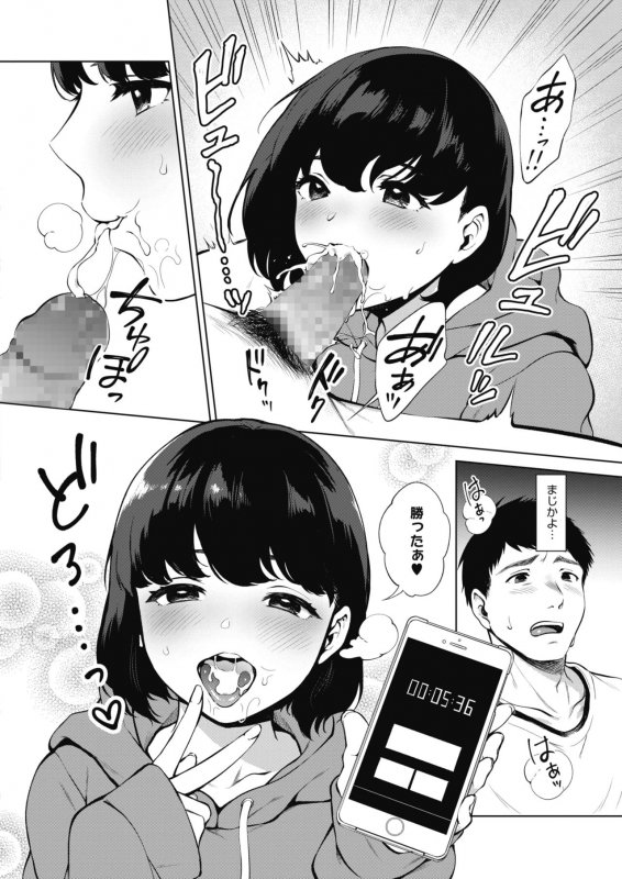 COMIC HOTMILK 2020-02 [Digital]_343