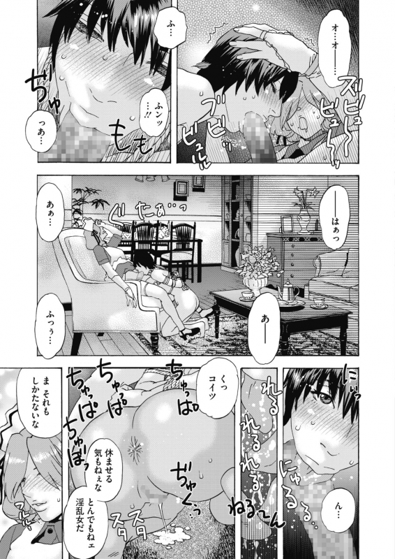 COMIC HOTMILK 2020-02 [Digital]_364