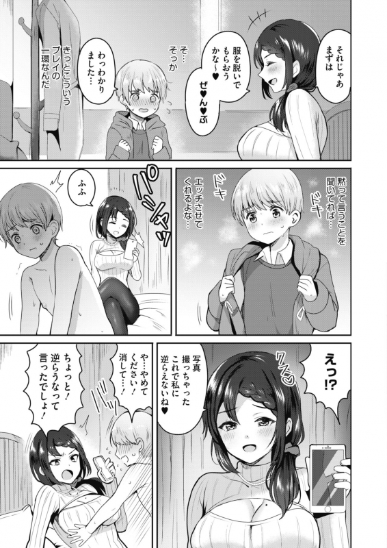 COMIC HOTMILK 2020-02 [Digital]_376