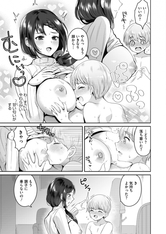 COMIC HOTMILK 2020-02 [Digital]_382